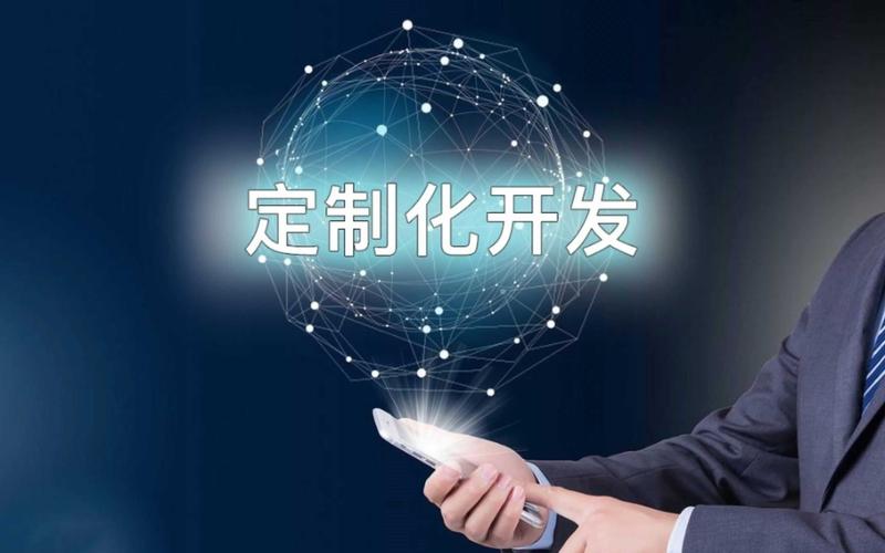 软件定制开发的关键是什么？解析成功项目的核心要素