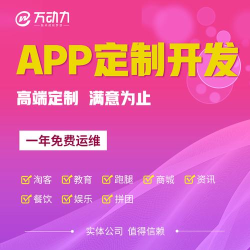 【北京app定制开发公司要怎么选择】