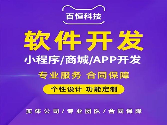 信息技术软件开发公司,南昌小程序商城app制作