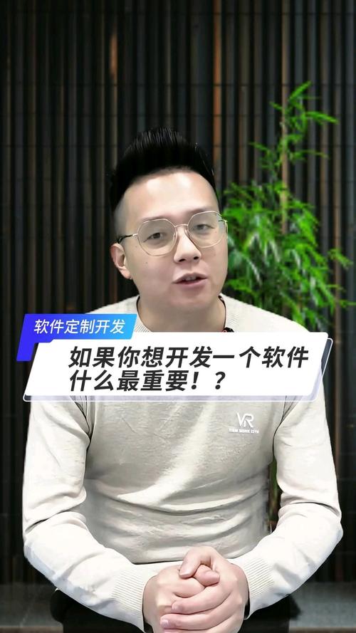 如果你想开发一个软件,什么最重要?#小程序开发#软件开发