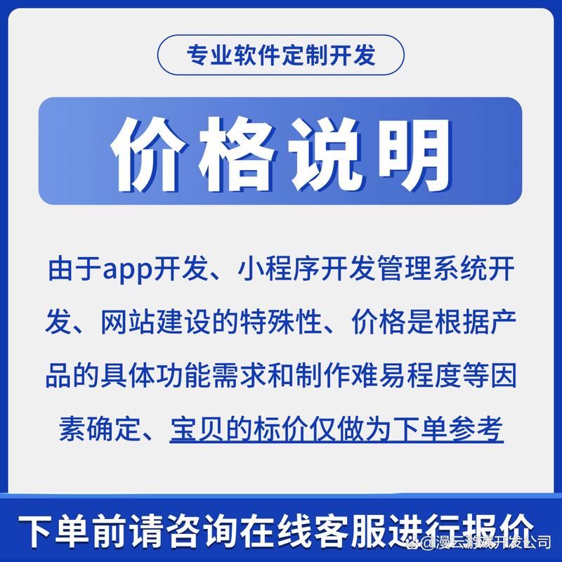 软件开发报价看不懂?定制开发定价逻辑一次性讲清,拒绝隐形收费